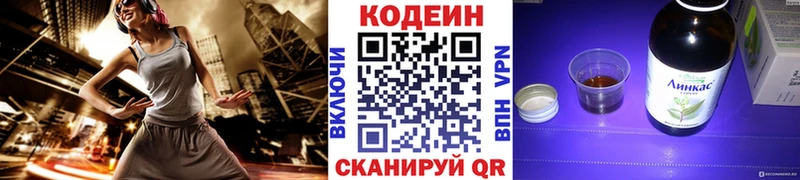 Codein напиток Lean (лин)  мега tor  Лакинск  продажа наркотиков 