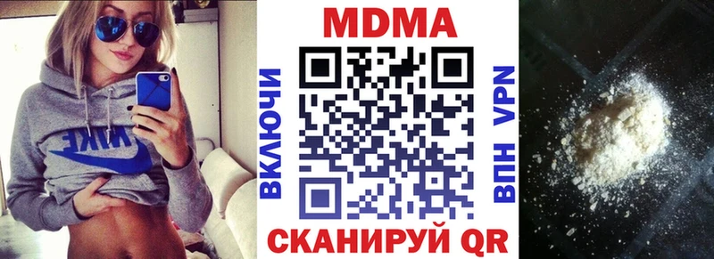 продажа наркотиков Лакинск МДМА молли