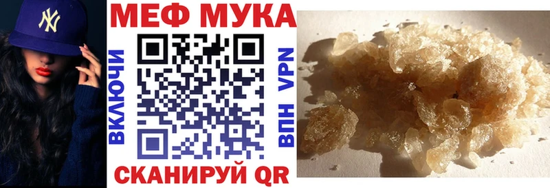 сайты даркнета какой сайт  Лакинск  МЯУ-МЯУ мука 