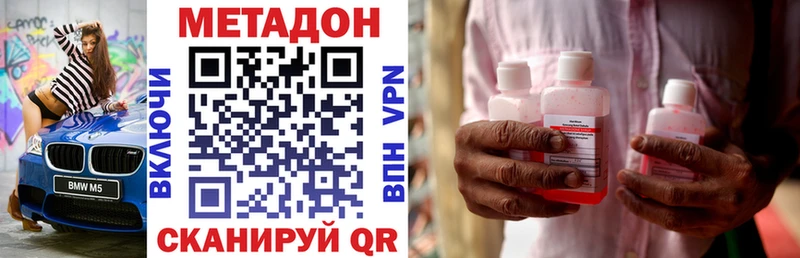 МЕТАДОН methadone  где найти наркотики  Лакинск 